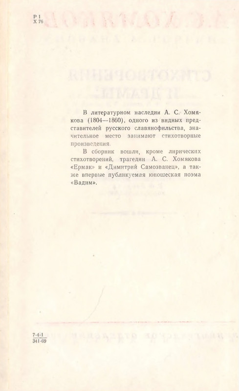 1969-page-0004