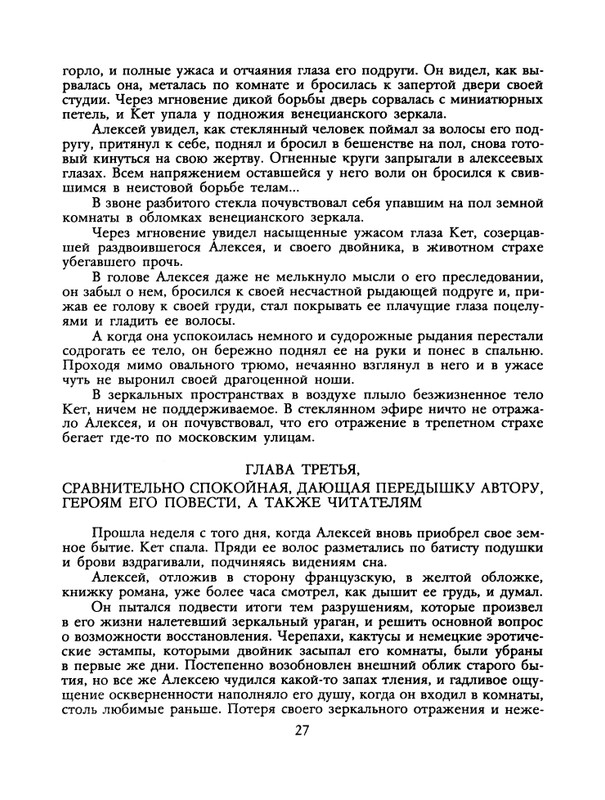 1989-28-page-0029
