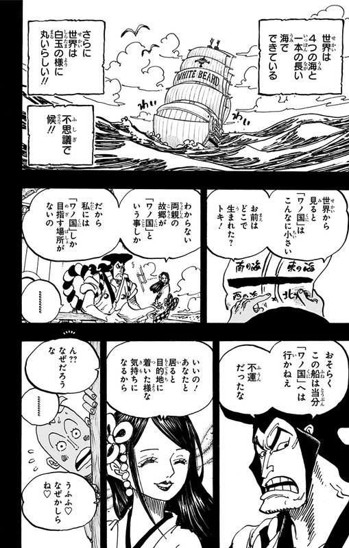 One Piece Chapter 965 Komiraw Com