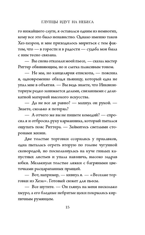 ITD000000001199346-page-0015
