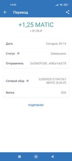 CryptoCash - телеграмм-бот с оплатой в MATIC  Screenshot-2023-01-25-14-05-34-143-com-wallet-crypto-trustapp