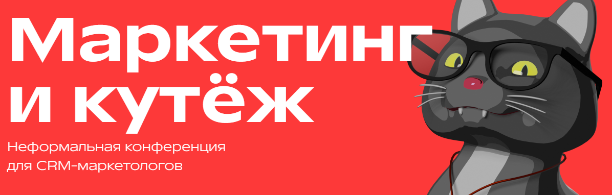 [Crm-group] Маркетинг и кутёж. Тариф Стандарт + видеозаписи (Виктор Крылов, Анастасия Поликарпова)