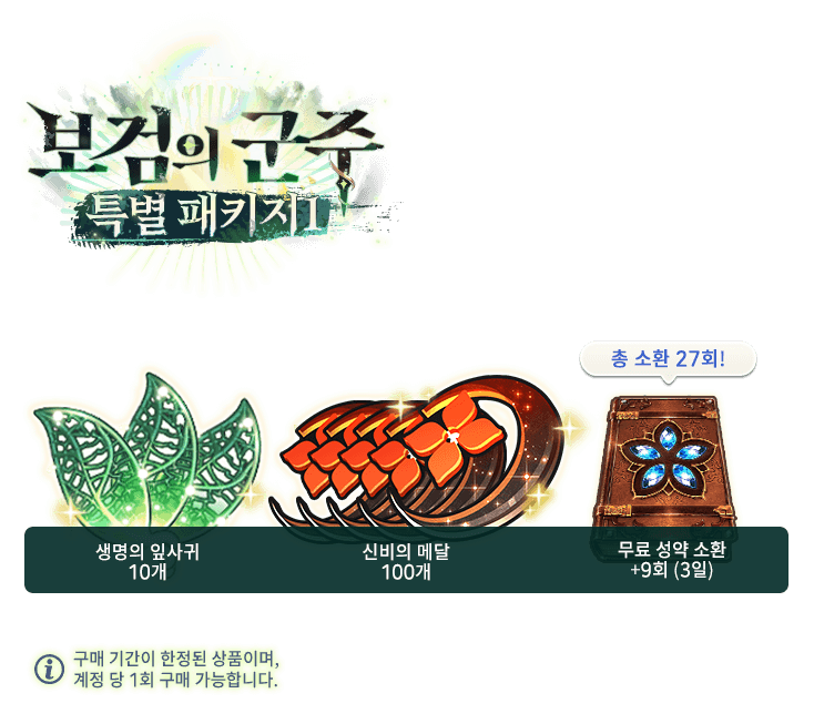 pk iseria special 2 info