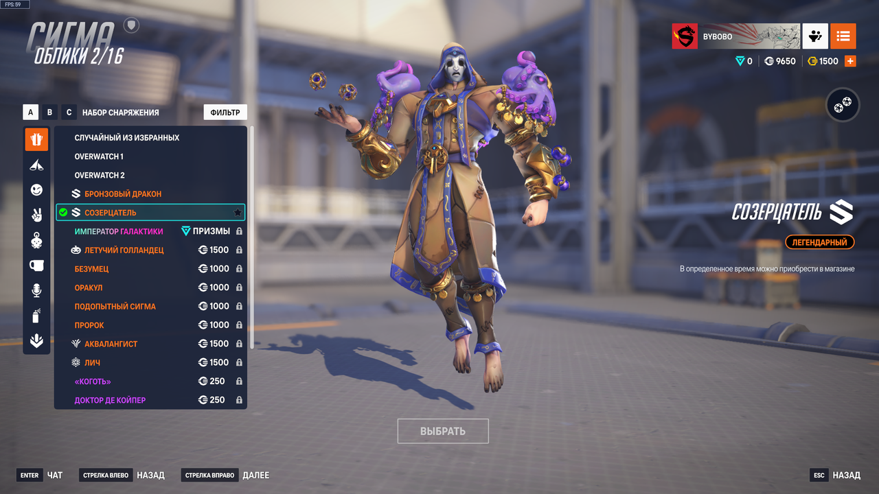 Overwatch 2 Screenshot 2025 11 02 17 37 20 47