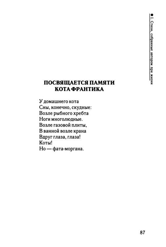 2003-page-0088