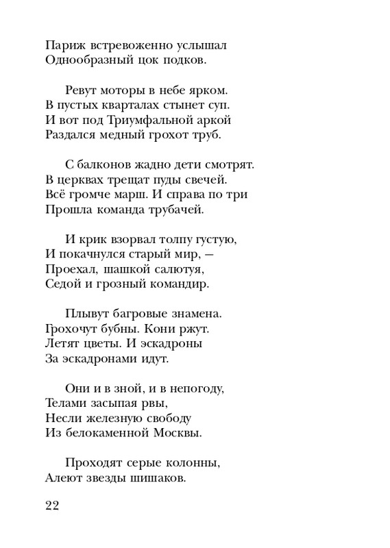 eisner-chelovek-nachinaetsya-s-gorya-2005-page-0023