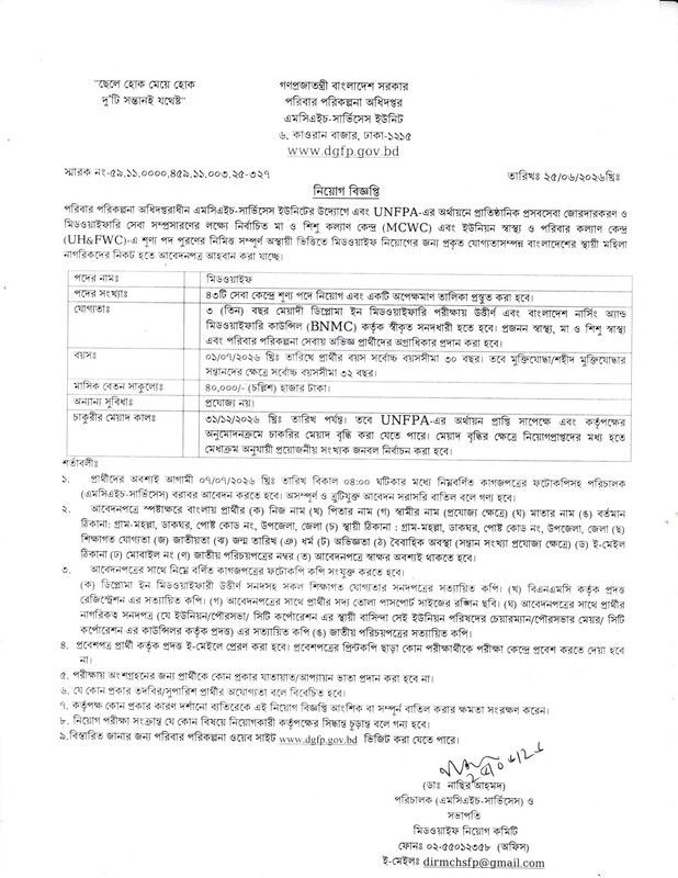 DGFP-Job-Circular-2026-PDF-1