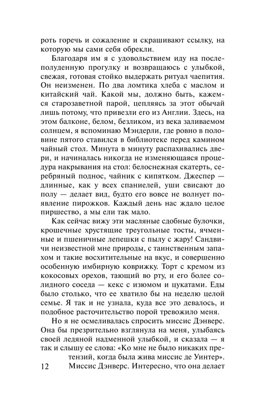 ASE000000000835083-12
