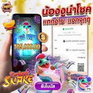 โปรโมชั่น