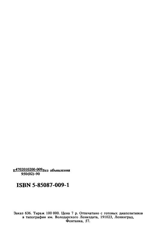 evtushenko-89-1990-page-0176