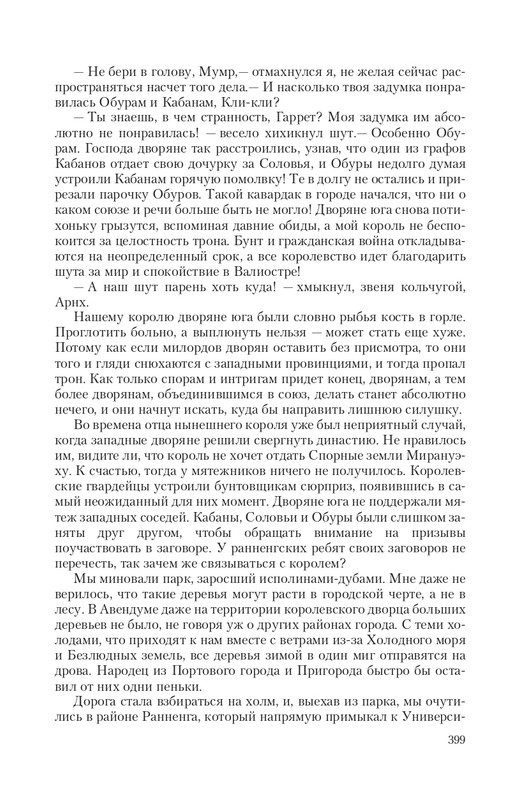 Hro-Sia-Ts-page-0057