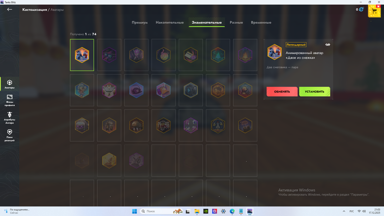 Снимок экрана 2025 12 17 210303