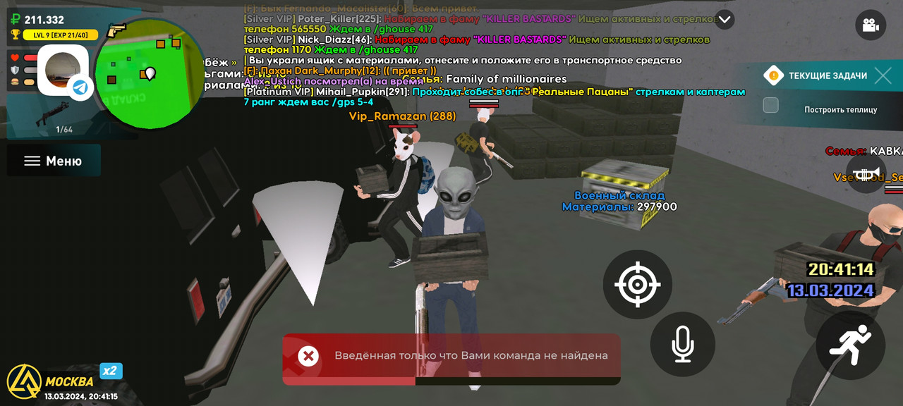 Screenshot_2024-03-13-20-41-15-898_com.liverussia.cr