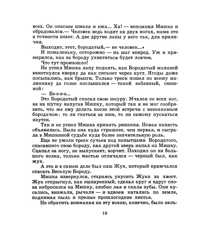 1975-page-0020