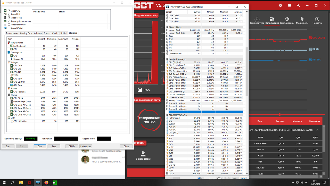 разность напряжений под нагрузкой_4