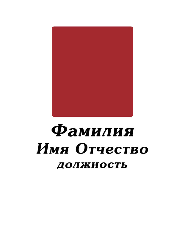 Прямоугольник 1