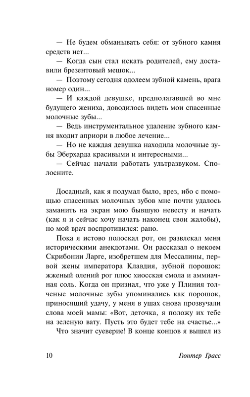 ASE000000000880045-10