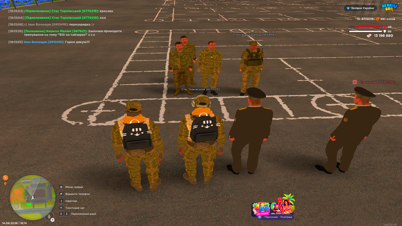UKRAINE GTA 14 08 2026 18 14 09