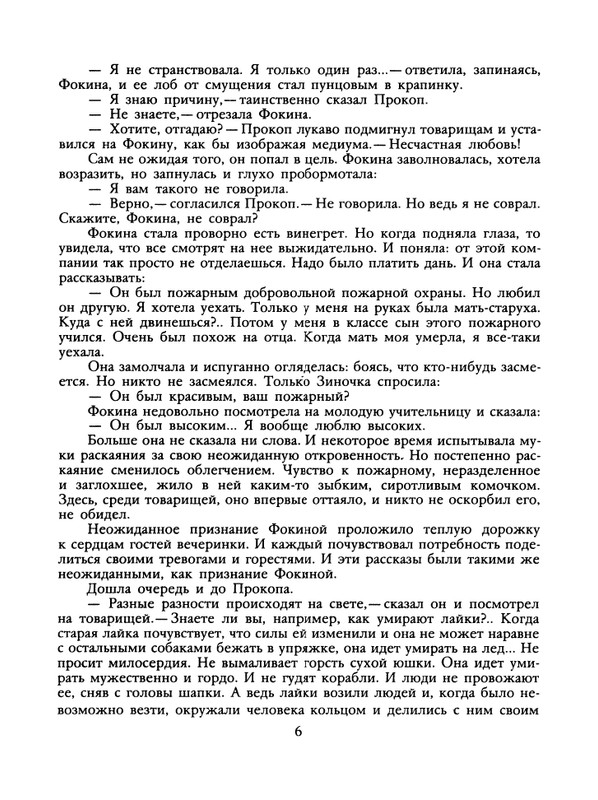 1988-43-page-0008