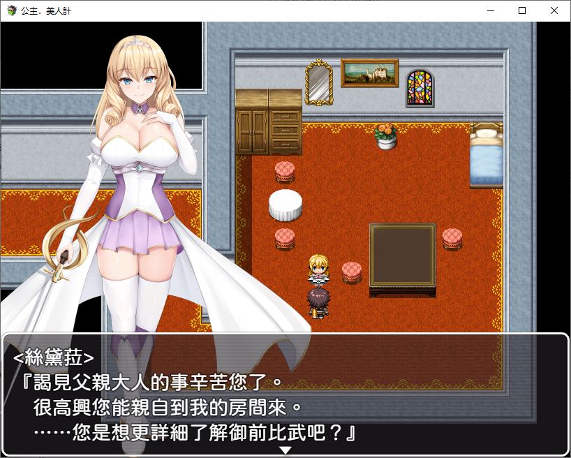 三國真龍傳21621388全DLC