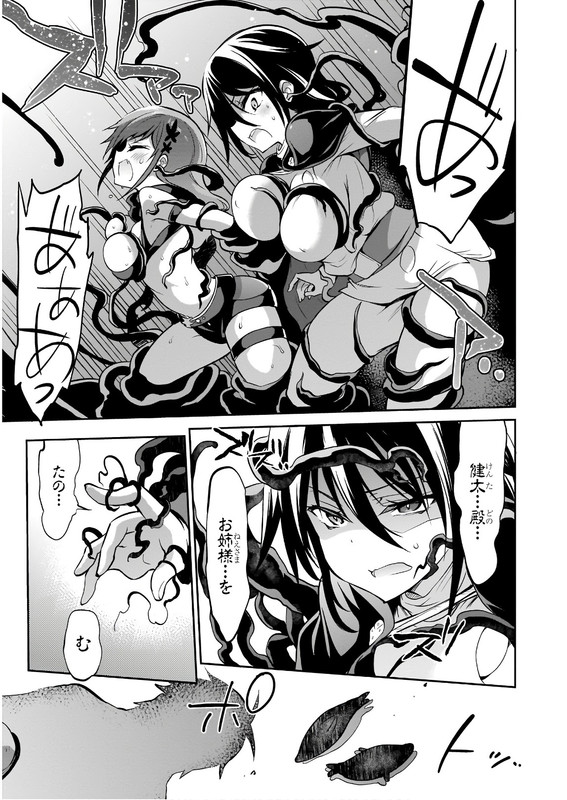 Oshioki X-CuteVol5-19