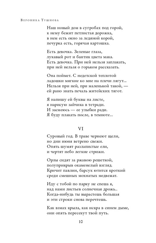 ITD000000000238528-page-0010