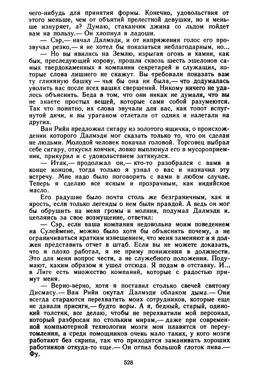 p0530