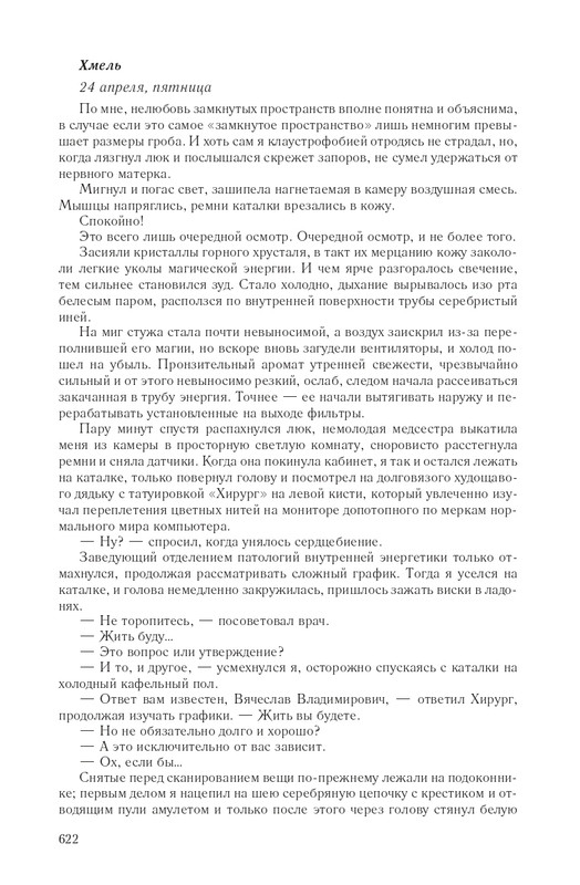 Hme-IKlo-T8380-page-0079