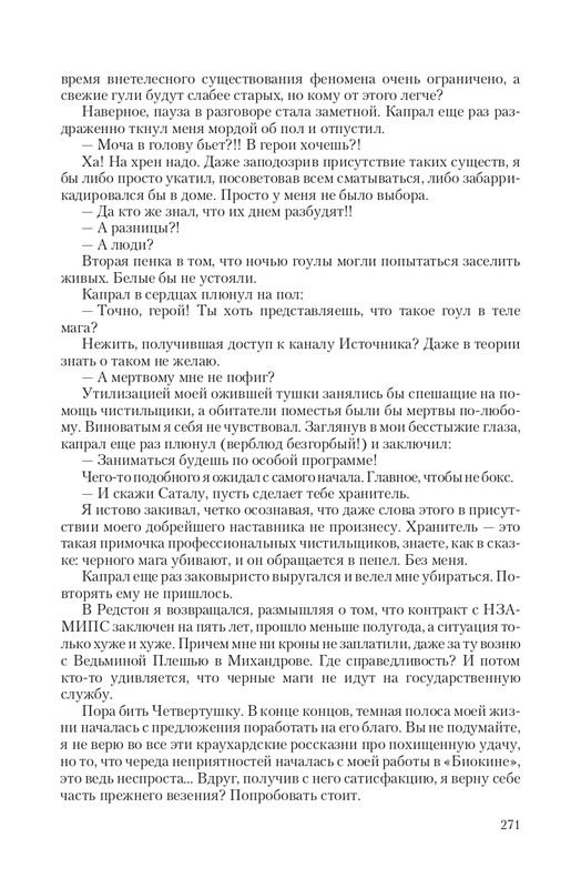 Zhit-Moj-T-page-0044
