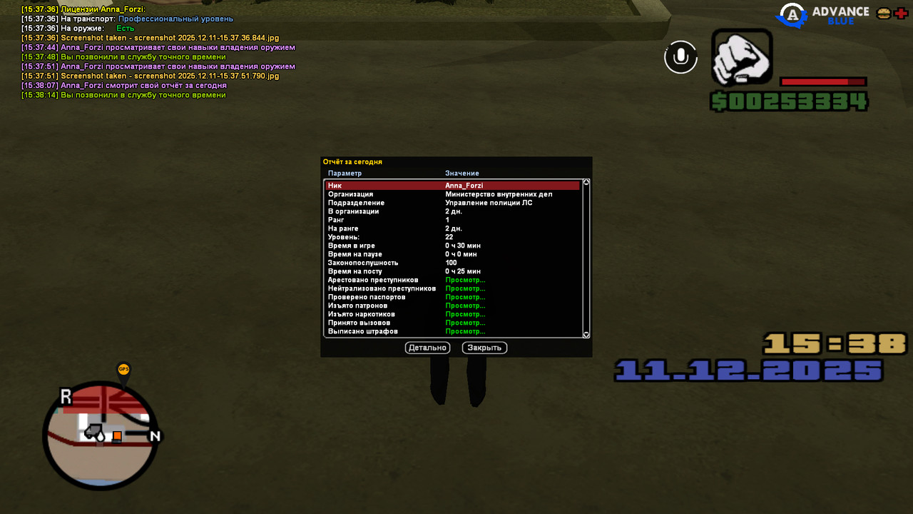 screenshot 2025 12 11 15 38 17 688