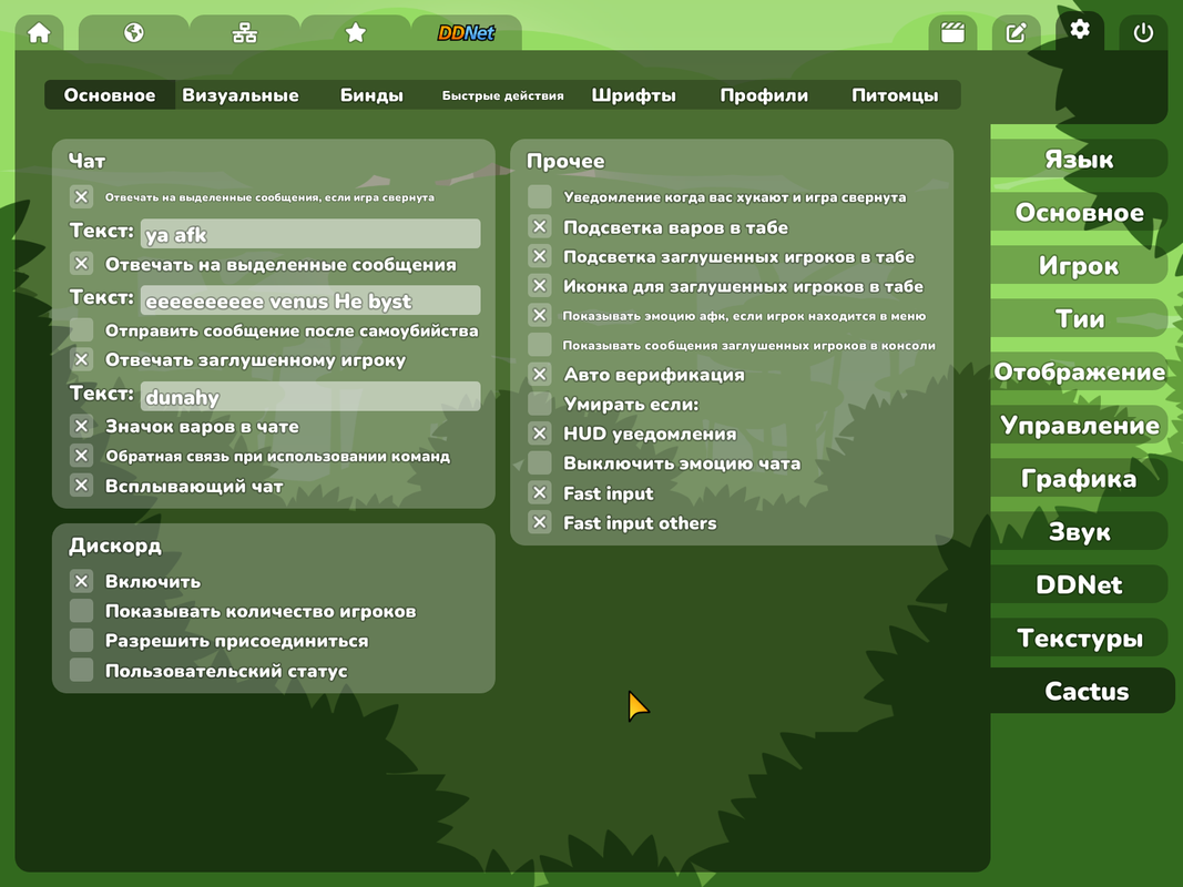 cactus client