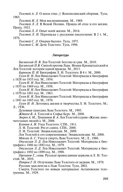 17253977254929-page-0014