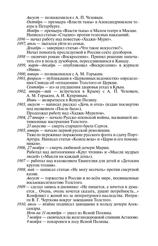 17253977254929-page-0012