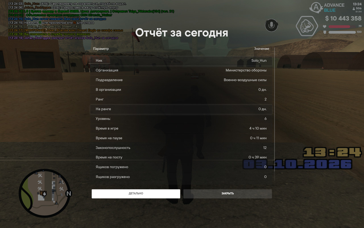 screenshot 2026 10 03 13 24 19 243