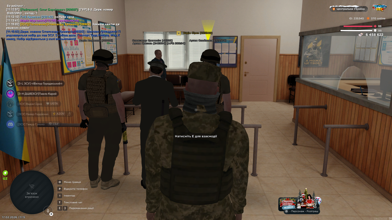 Знімок екрана (1567)