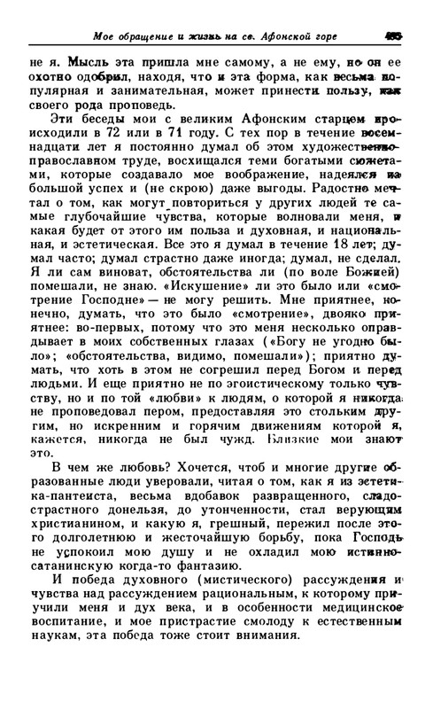 leontjev-egipetsky-golub-1991-page-0039