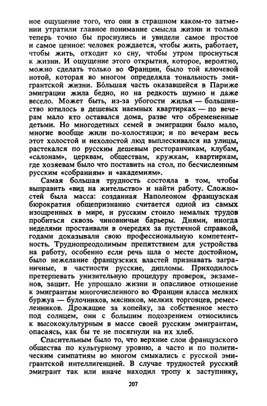Kostikov-Vacheslav-Ne-budem-proklinat-izgnane-page-0033