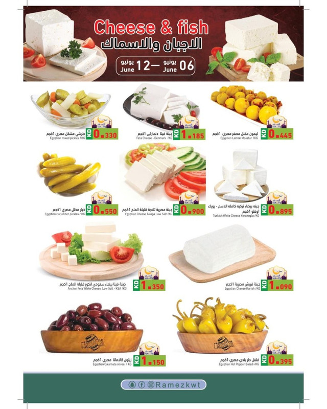 39288-3-ramez-shopping-for-eid