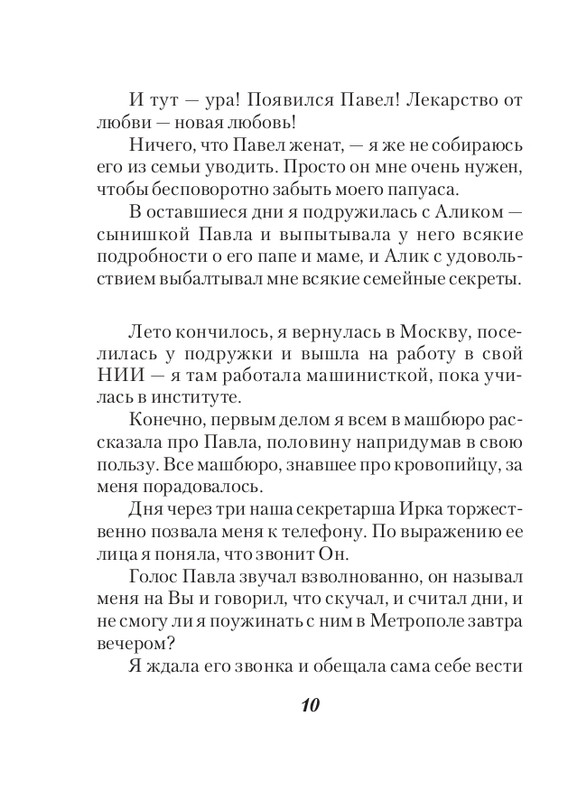 ITD000000000925094-page-0010