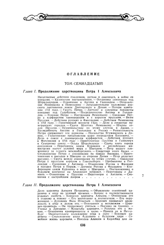 p0700