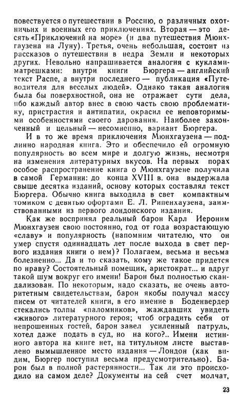 Blum-Arlen-Karatel-lzhi-page-0024