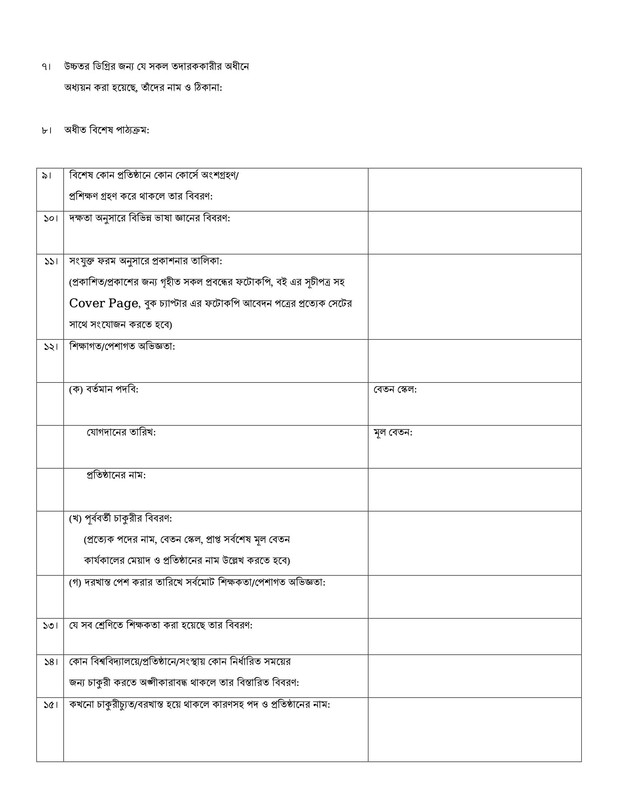 NSTU-Job-Application-Form-2026-PDF-2