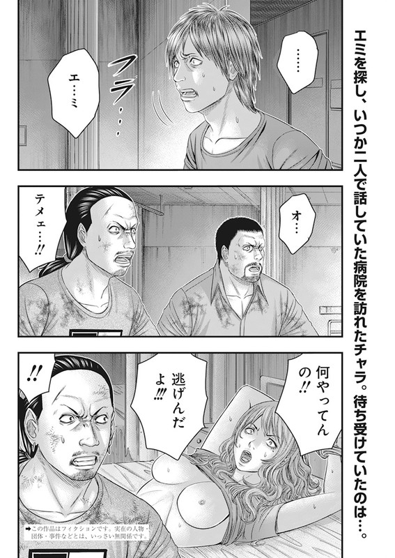 MuhoutouChap38-2