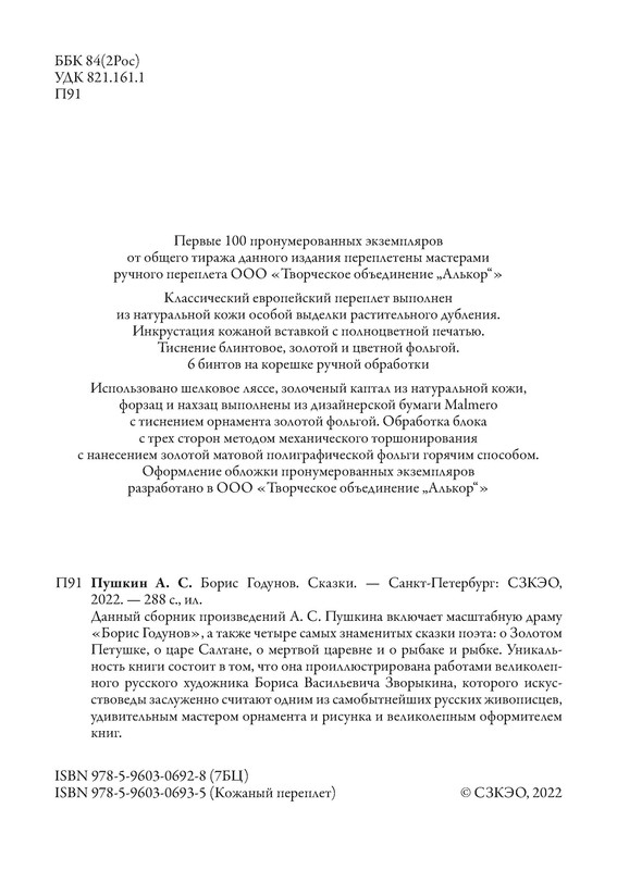 p0005