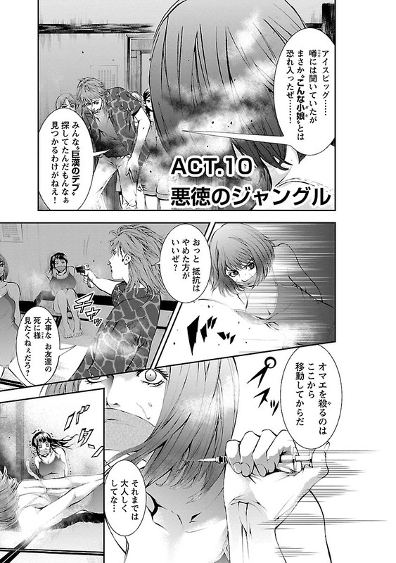 Kori no ButaVol2-13