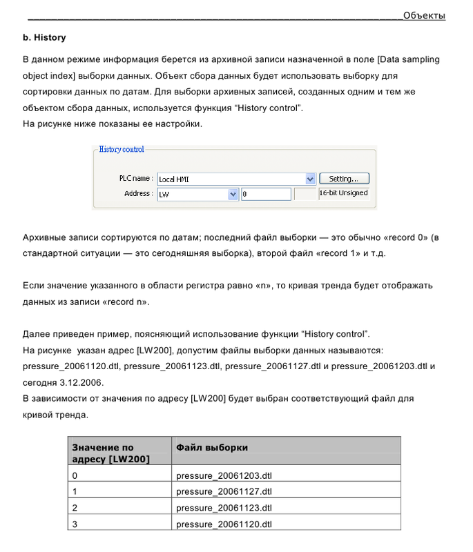 Безымянный