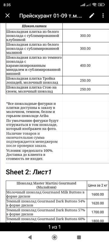 https://i.postimg.cc/6ph5XY14/Screenshot-2023-11-01-08-35-28-927-ru-yandex-mail.jpg