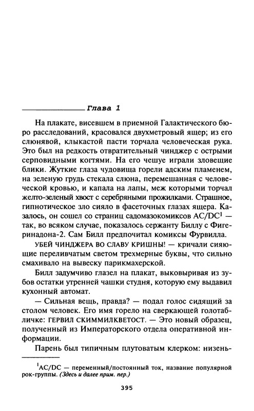 p0397