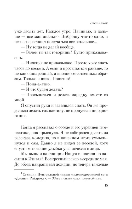 ITD000000001198328-page-0015