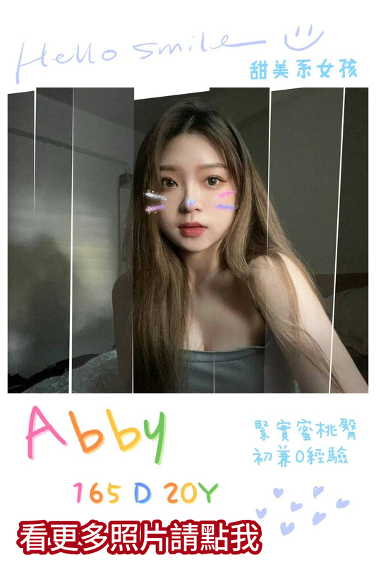 台北叫小姐